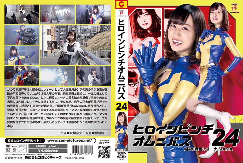 ZEOD-71.jpg