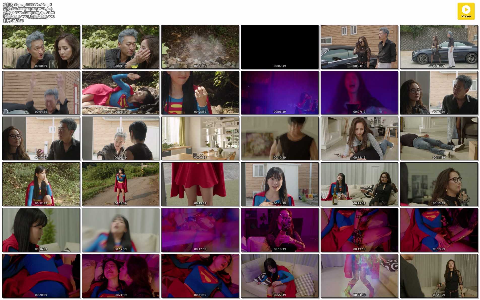 Supergal 1984 Part 1.jpg