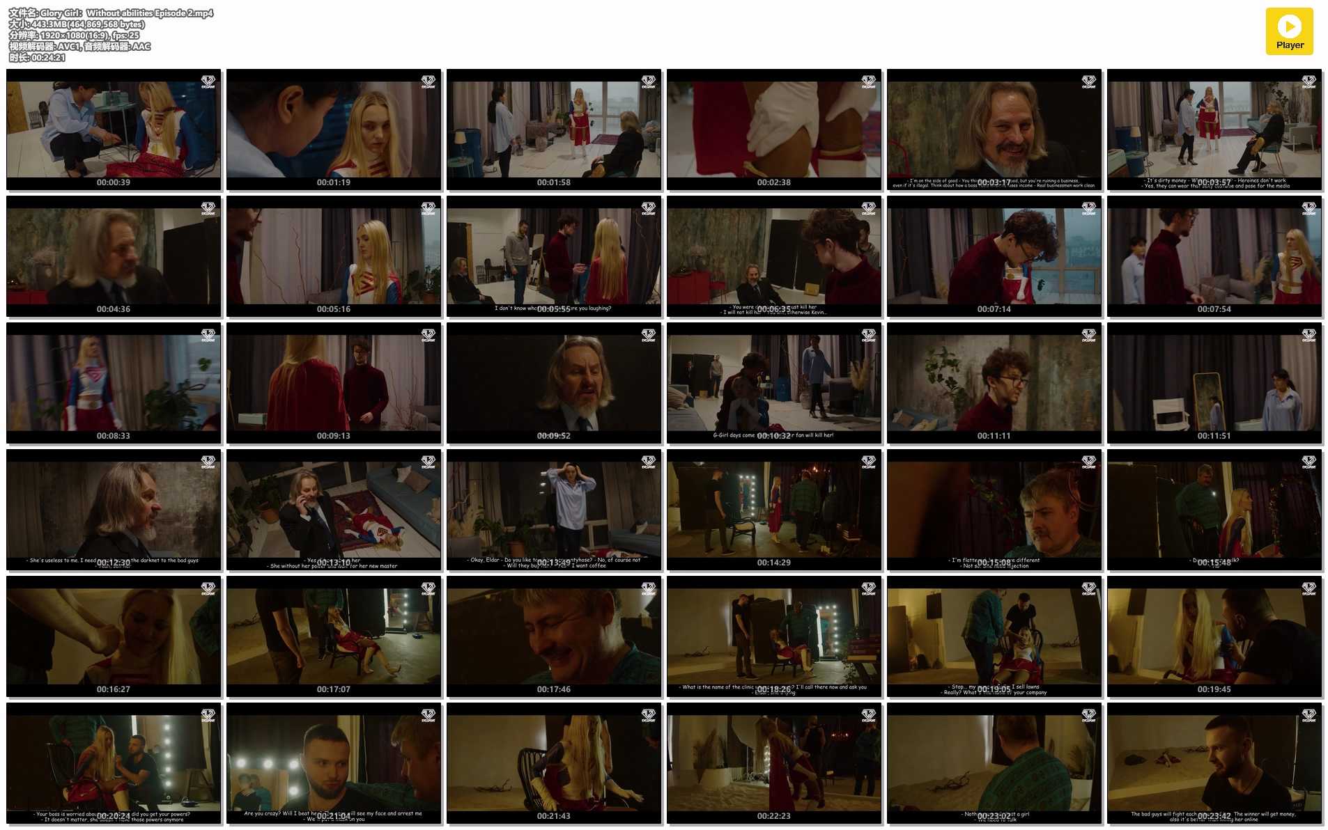 Glory Girl：Without abilities Episode 2.jpg