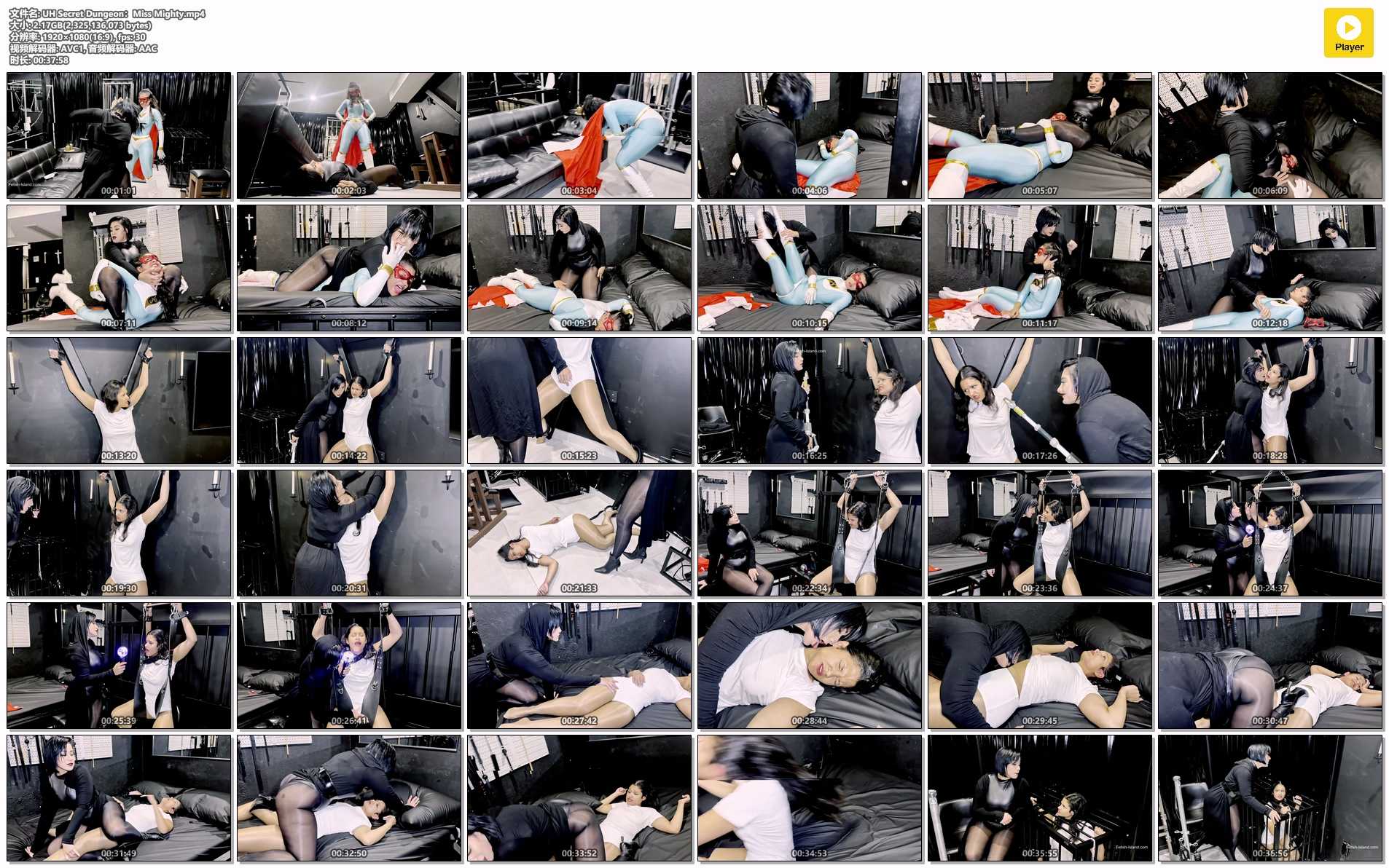 UH Secret Dungeon：Miss Mighty.jpg