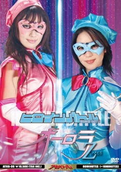 ATHB-09 ヒロインバトル　美少女仮面　オーロラ　Zwei