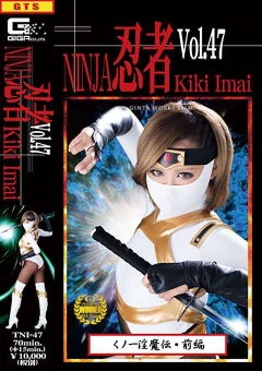 TNI-47 忍者Vol.47　くノ一淫魔伝・前編