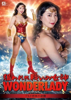 SPSA-22 狙われた戦いの女神ワンダーレディー ゾルド将軍の逆襲