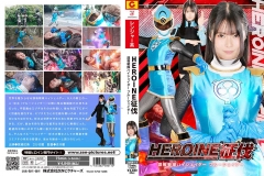 ZENP-11 HEROINE征伐 諜報戦隊ハイシェイダー ブルーシェイダー