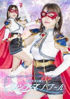 SPSD-06 魔法美少女戦士フォンテーヌ・ノワール
