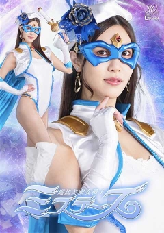 SPSD-46 魔法美淑女戦士ミステーヌ