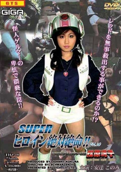 THZ-10 スーパーヒロイン絶対絶命!!Vol.10 バトレンジャーピンク
