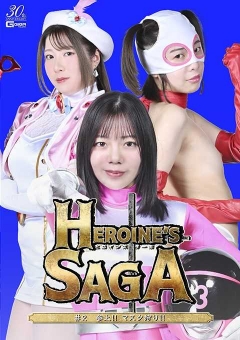 SPSD-83 Heroine’s SAGA #2 参上！！マスク狩り！！