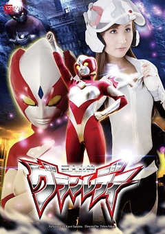 GVRD-18 巨大女神グランレディ