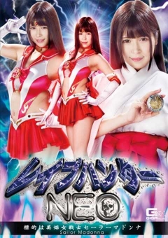 GHKR-31 襲撃ハンターNEO 標的は美娼女戦士セーラーマドンナ