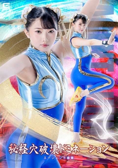 SPSF-79 秘経穴破壊ドミネーション エージェント春華