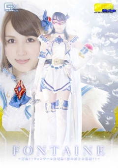 TGGP-87 【G1】魔法美少女戦士フォンテーヌ　～打倒！！フ...
