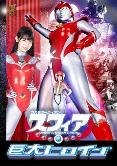 GRET-44 コスモガーディアン スフィア