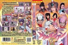 ZCGD-07 美少女戦騎ソウルガーディアン壱ノ巻