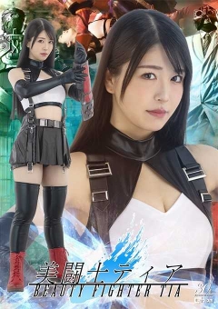 SPSE-26 美闘士ティア