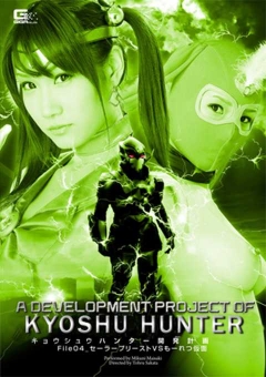 GOMK-10 セーラープリーストVSもーれつ仮面