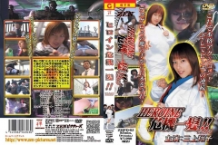 ZHPD-03 HEROINE危機一髪!! vol.3 電光戦隊フォーレンジャー