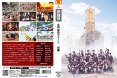 ZEPE-48 女戦闘員 COCOON 前編