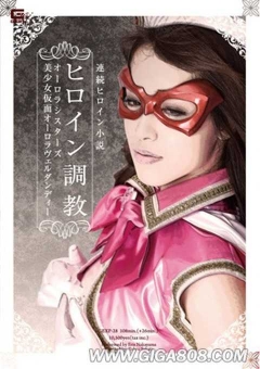 GEXP-28 オーロラシスターズ　美少女仮面オーロラ　ヴェルダンディー