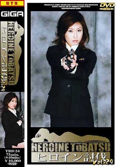 TBB-24 ヒロイン討伐 Vol.24