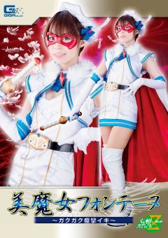 JMSZ-76 美魔女フォンテーヌ ～ガクガク痙攣イキ～