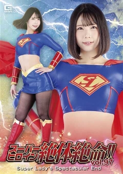 THZ-97 スーパーヒロイン絶体絶命!!Vol.97 Super Lady’s Spectacula...