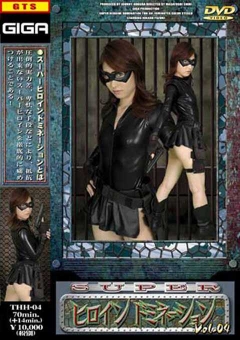 THH-04 SUPERヒロインドミネーション Vol.04