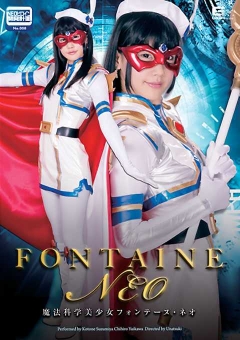 GHOR-23 魔法科学美少女フォンテーヌ・ネオ