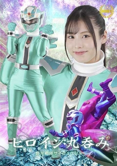 SPSD-08 ヒロイン丸呑み 鮮光戦隊サイリュウジャー