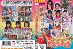 ZCGD-01 無幻美少女戦士ドリームナイツ　第1話