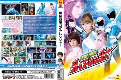 ZDAD-46 神秘戦隊ガイアレンジャー