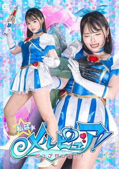 SPSF-81 私はメルピュア！ピュアセレスト！