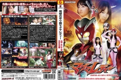 ZDAD-13 地球の守り神 マグマレディー 出現！赤い巨人編＆天空の空島編