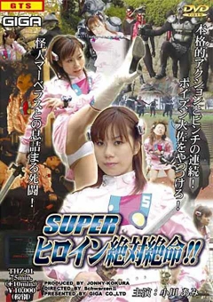THZ-01 スーパーヒロイン絶対絶命!!Vol.01 サイバー天使アミー