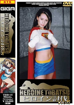 TBB-15 ヒロイン討伐Vol.15