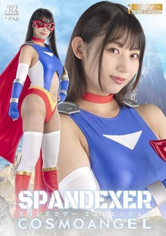 SPSE-20 スパンデクサー コスモエンジェル