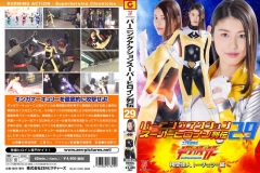ZATS-29 バーニングアクション　スーパーヒロイン列伝29 コスモ闘神伝ギンガイガー 怪人トーチュラー編