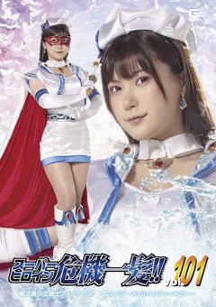 THPA-01 スーパーヒロイン危機一髪!!Vol.101 魔法美少女戦士フォンテーヌ -フォンテーヌVSパンティーキラー-