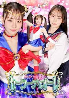 SPSF-43 美少女戦士セーラーディオーレ 絶望の餌食