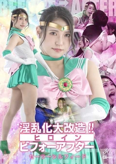 SPSE-15 淫乱化大改造！！ヒロインビフォーアフター セーラーシルフィード