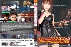 ZATS-03 バーニングアクション スーパーヒロイン列伝03 お仕置きLADY　刹那