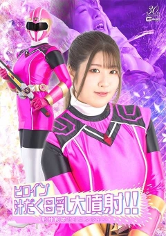 SPSD-82 ヒロイン汁だく母乳大噴射！！影神戦隊セイニンジャー