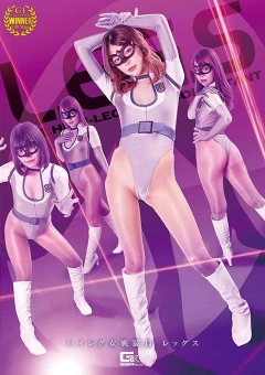 GHNU-01 ハイレグ女戦闘員レッグス