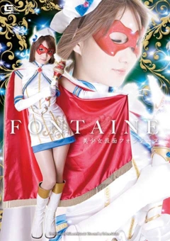 GOMK-27 【鉄板キャラ】美少女仮面フォンテーヌ