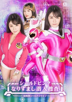SPSC-48 シールドピンク なりすまし潜入捜査 超戦隊シール...