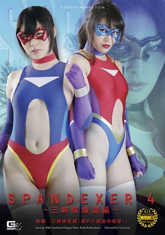 GHOR-21 SPANDEXER4 ～三姉妹壊滅編～　後編　三姉妹全滅！潰れた最後の希望！！