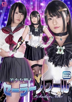GHMT-86 美少女戦士セーラーノワール