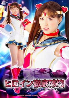GIRO-90 ヒロイン徹底破壊　～テイルズワルキューレ～