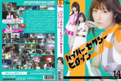 CHSH-14 ハイパーセクシーヒロインNEXT　ソウルファイター冴