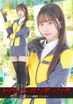 SPSE-05 ヒロインハンティング エスパー捜査官ジャスティ